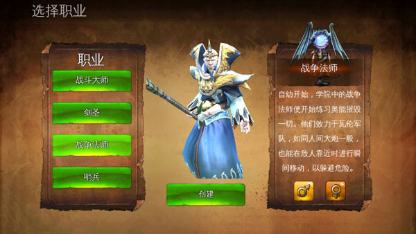 职业介绍截图3