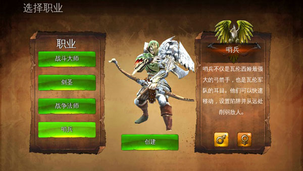 职业介绍截图4