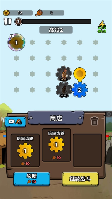 游戏攻略截图6