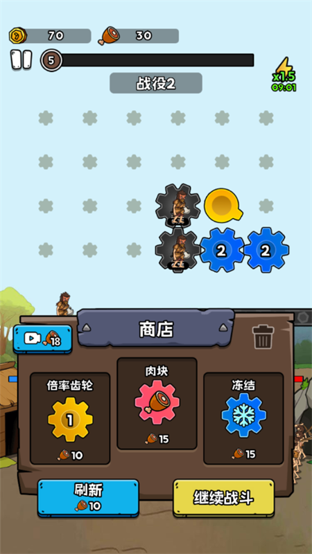 游戏攻略截图7