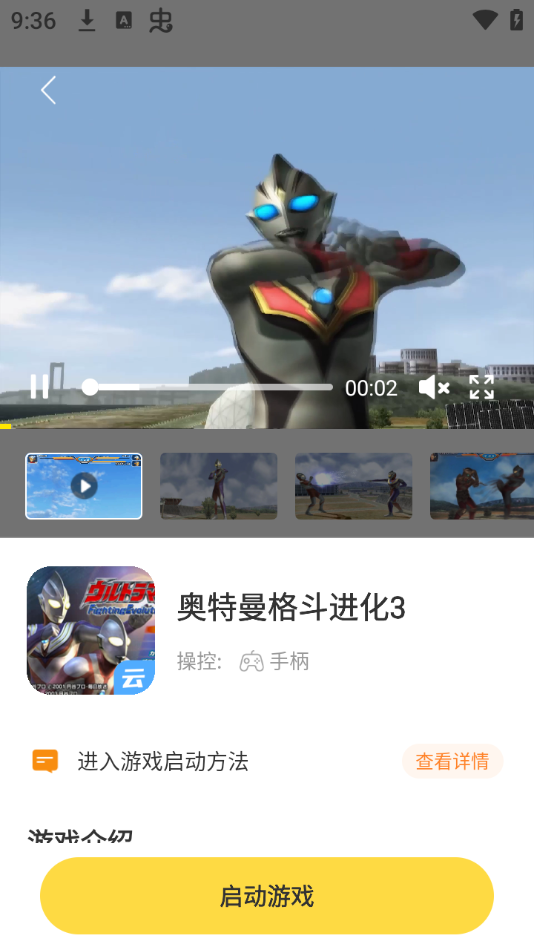 使用教程截图2