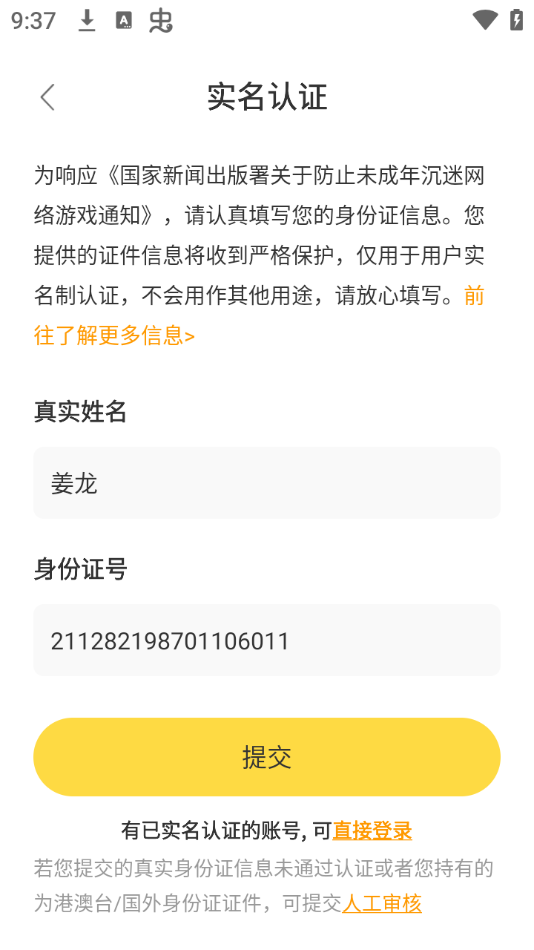 使用教程截图3