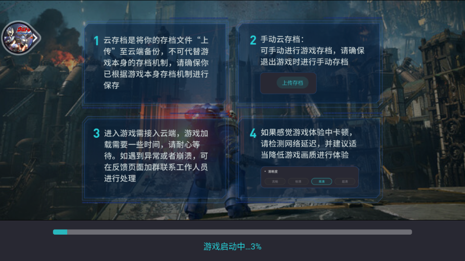 使用教程截图4