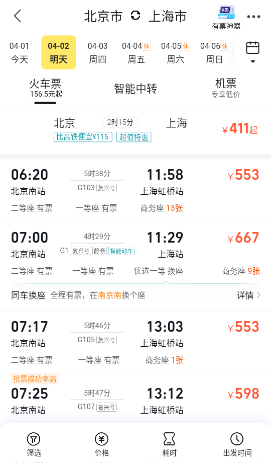 使用教程截图3