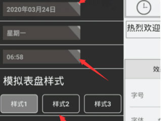 设置两排字介绍截图2