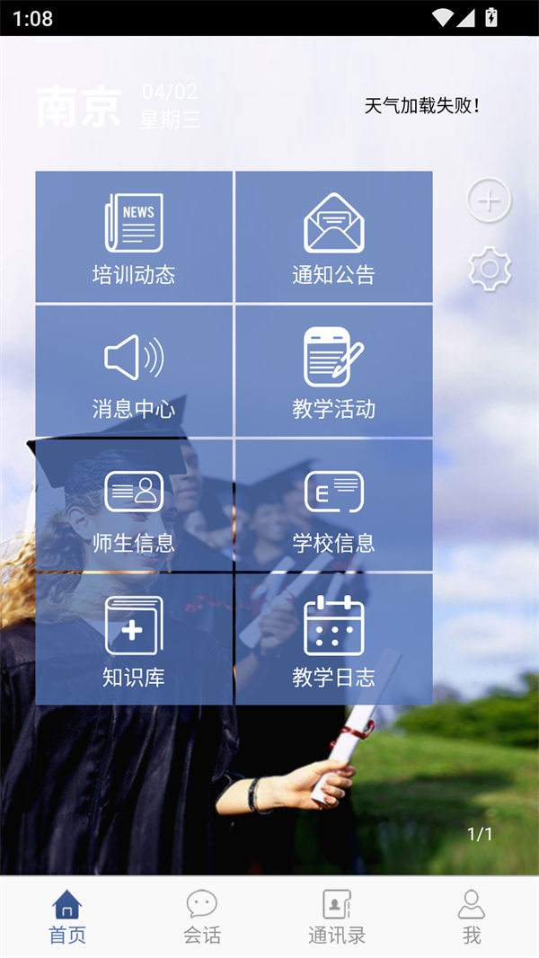使用方法截图1