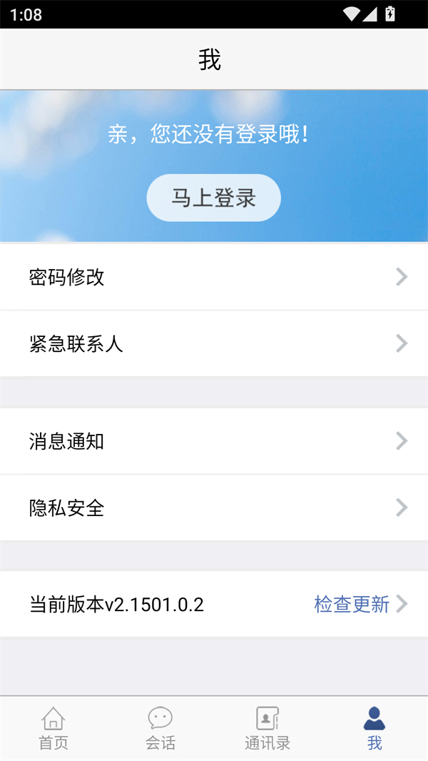 使用方法截图2