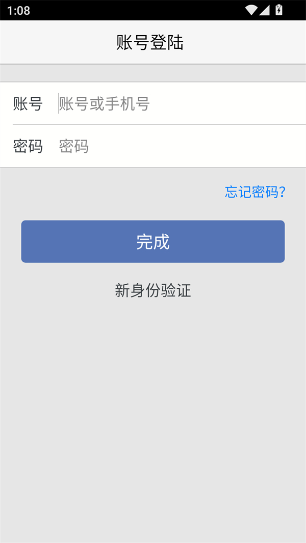使用方法截图3