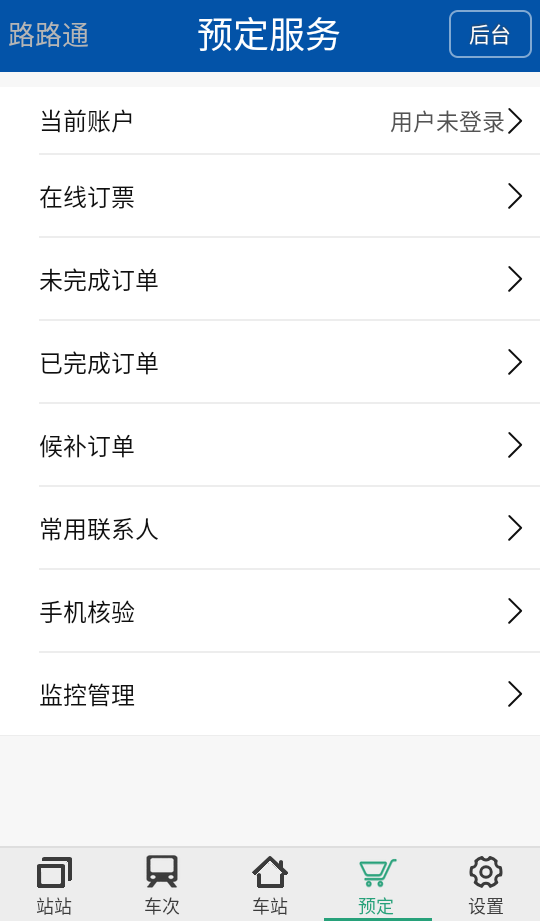 使用教程截图4