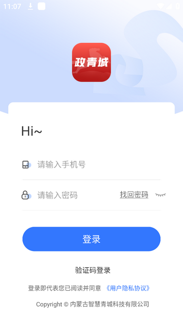 使用说明截图2
