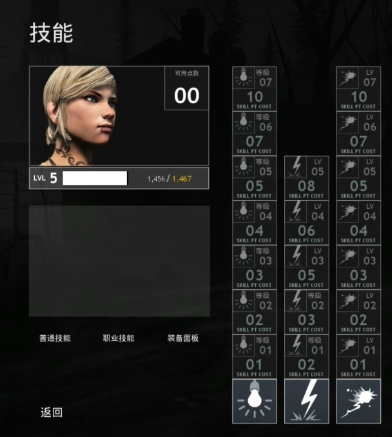 职业能力解析攻略3