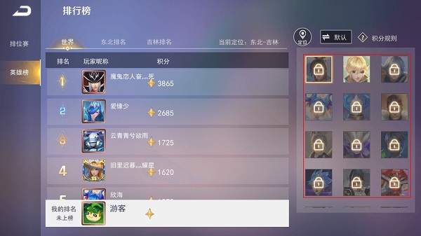 哪个英雄最厉害截图1