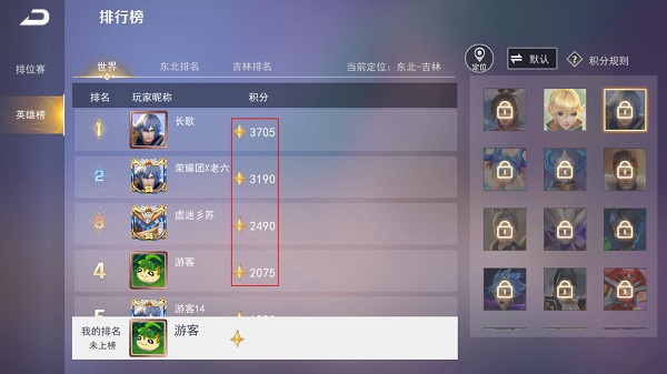 哪个英雄最厉害截图2