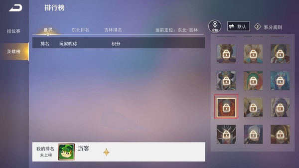 哪个英雄最厉害截图3
