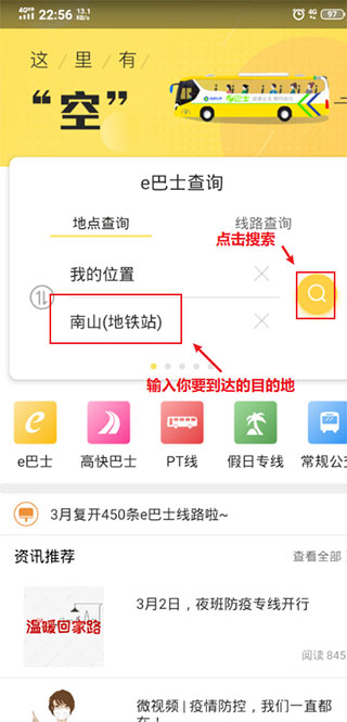 怎么乘车截图1