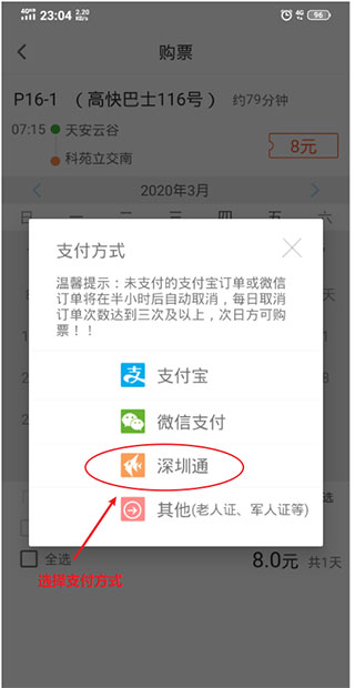 怎么乘车截图6