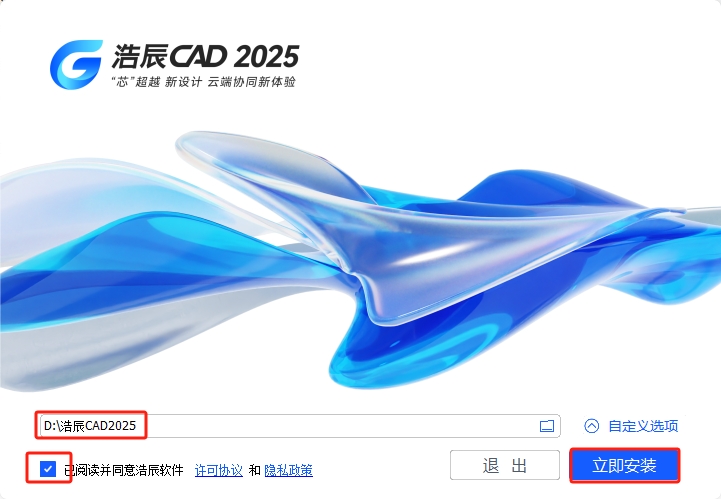 安装教程截图1