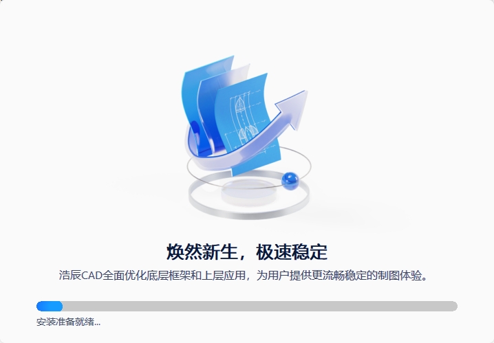 安装教程截图2