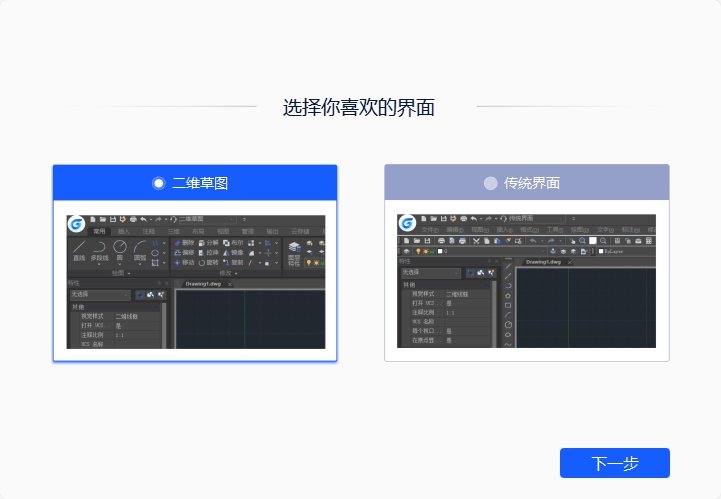 安装教程截图3