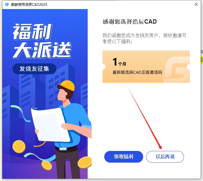安装教程截图6