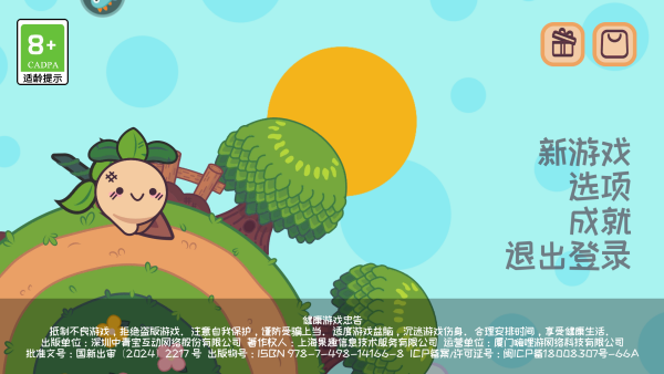 玩法截图1