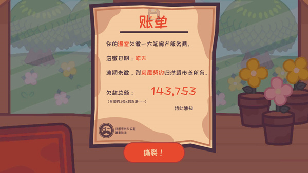 新手攻略截图2