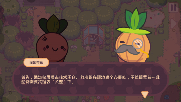 新手攻略截图3