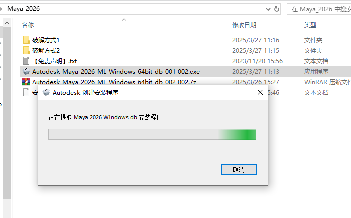 安装教程截图3
