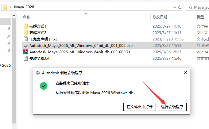 安装教程截图4