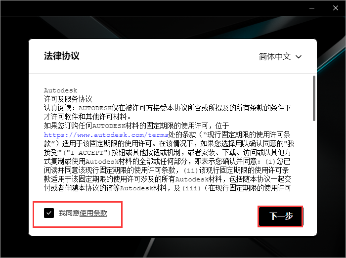 安装教程截图7