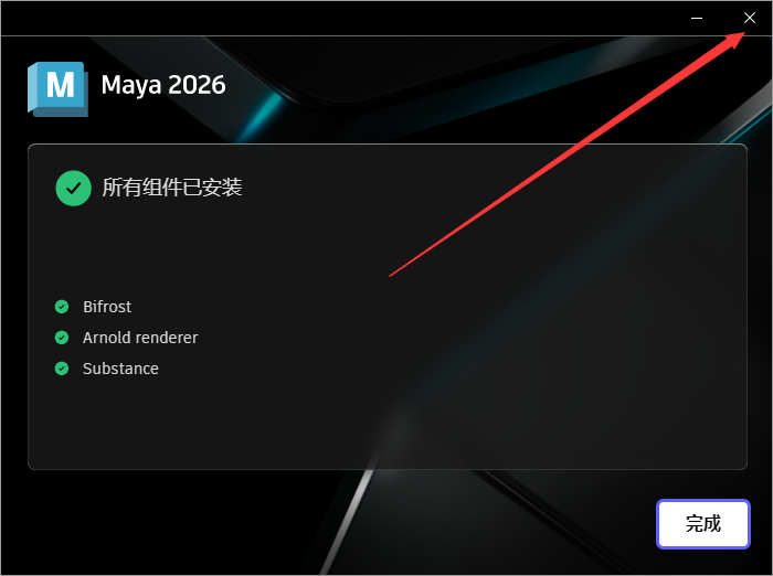 安装教程截图14