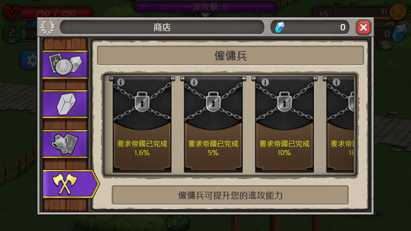 游戏攻略截图4