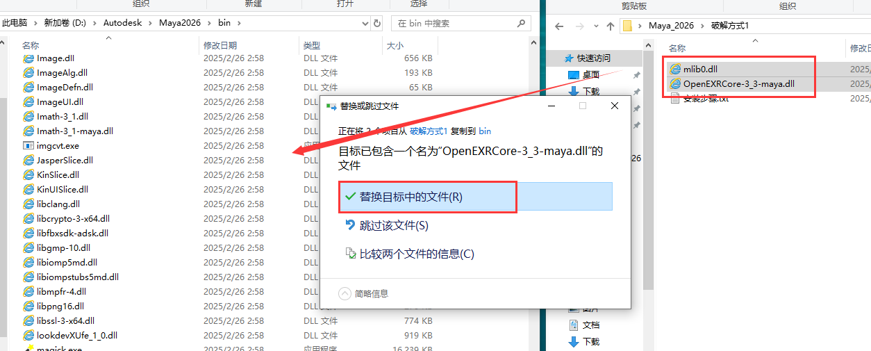 安装教程截图17