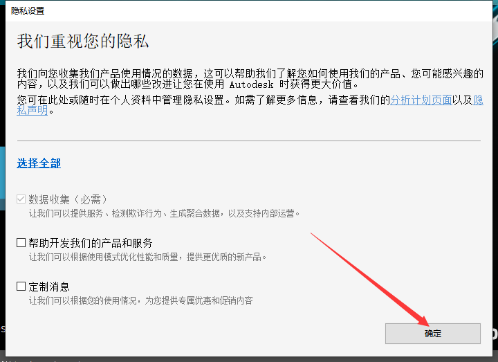 安装教程截图20