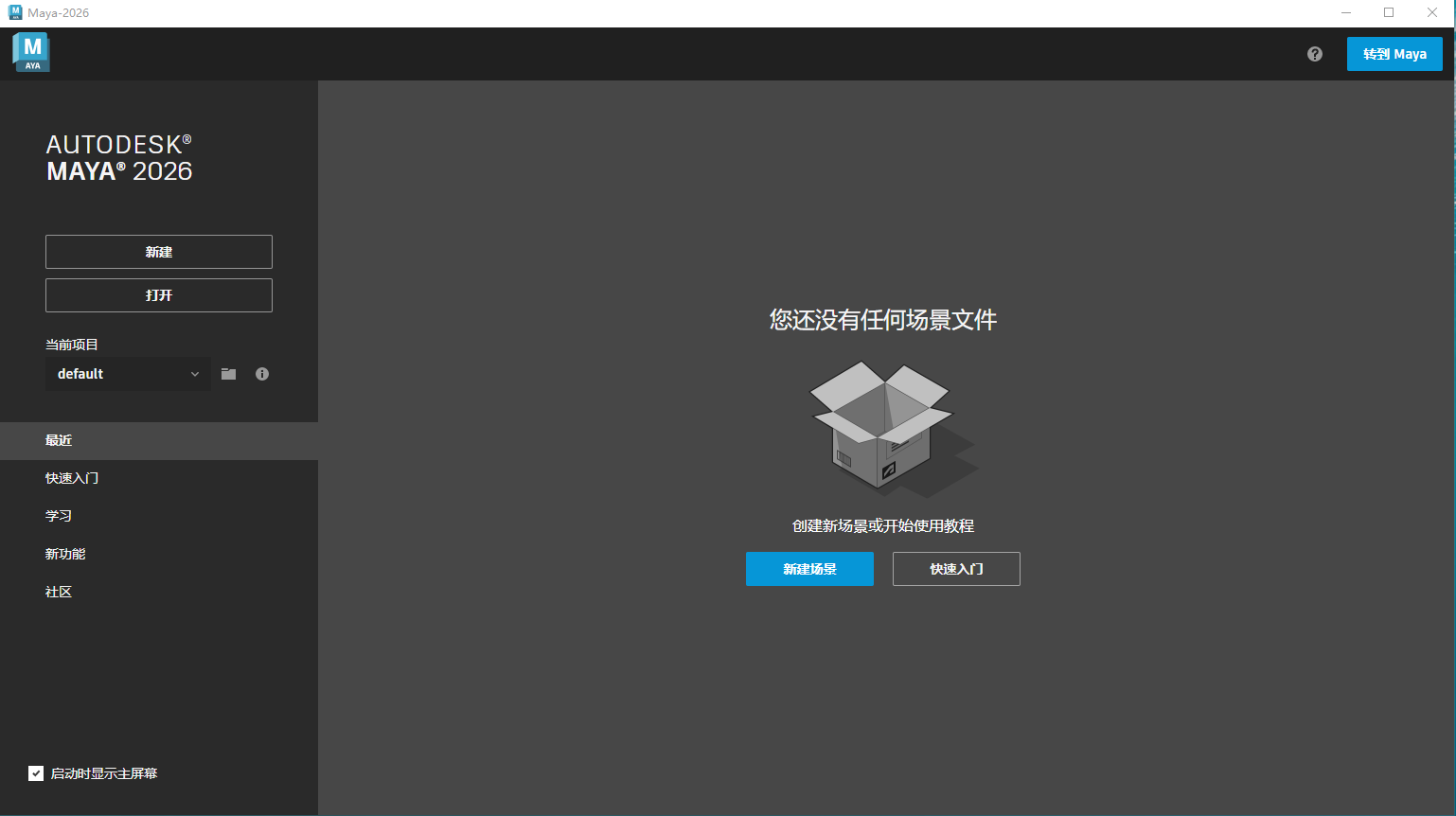 安装教程截图21