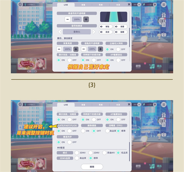 新手设置介绍截图2