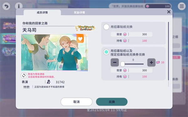 抽卡规划截图2