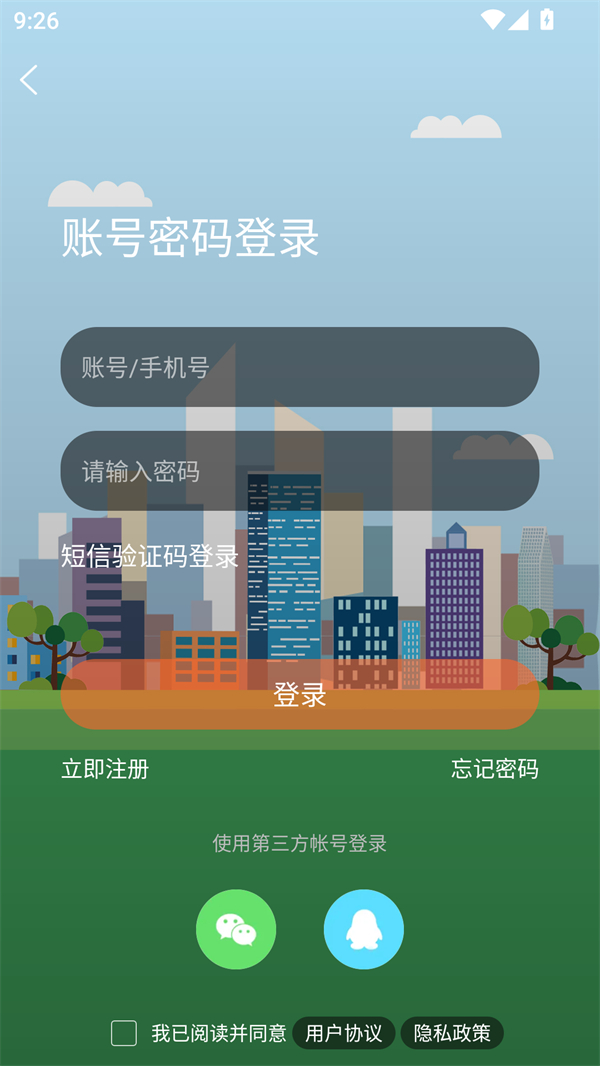 使用方法截图3