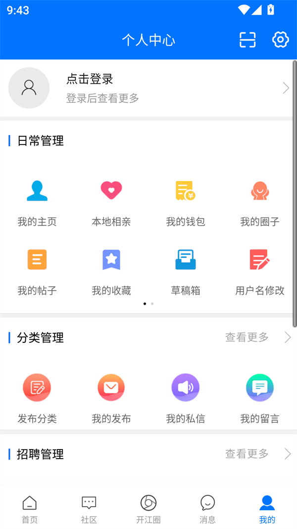 使用方法截图2