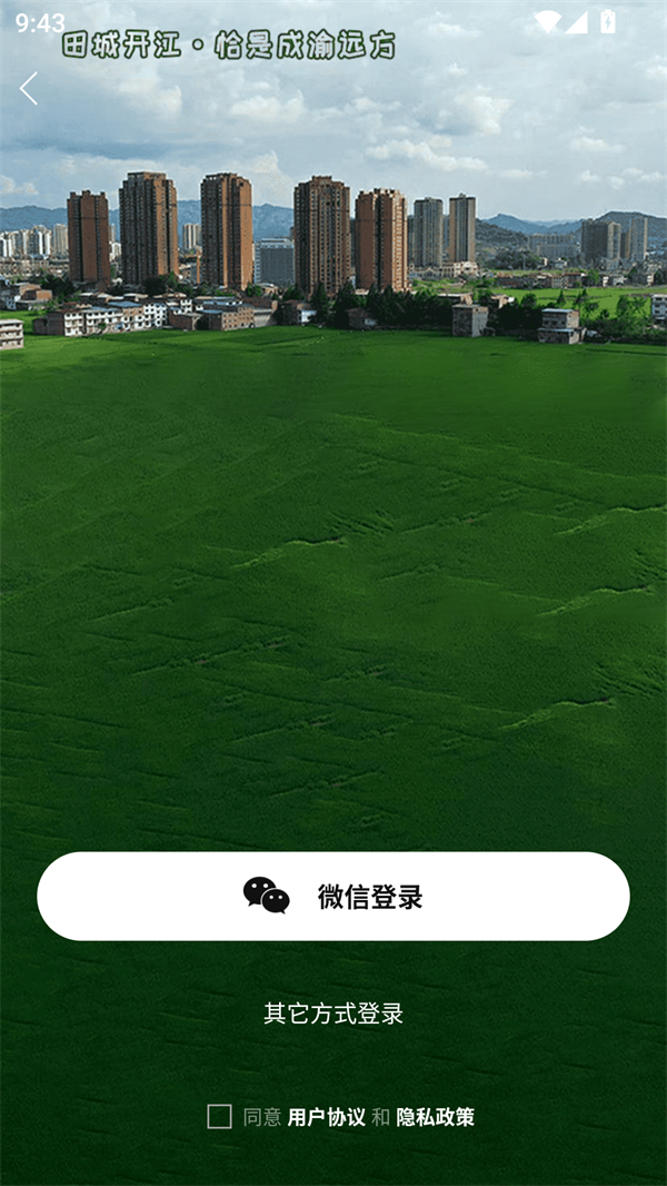 使用方法截图3