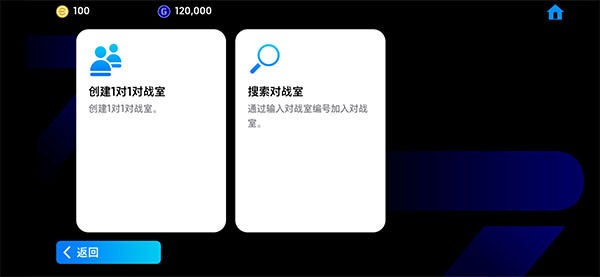 怎么联机对战3