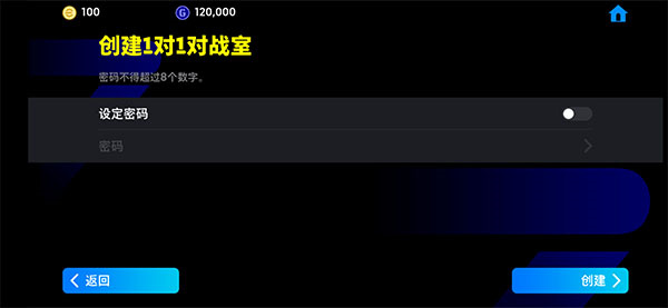 怎么联机对战4