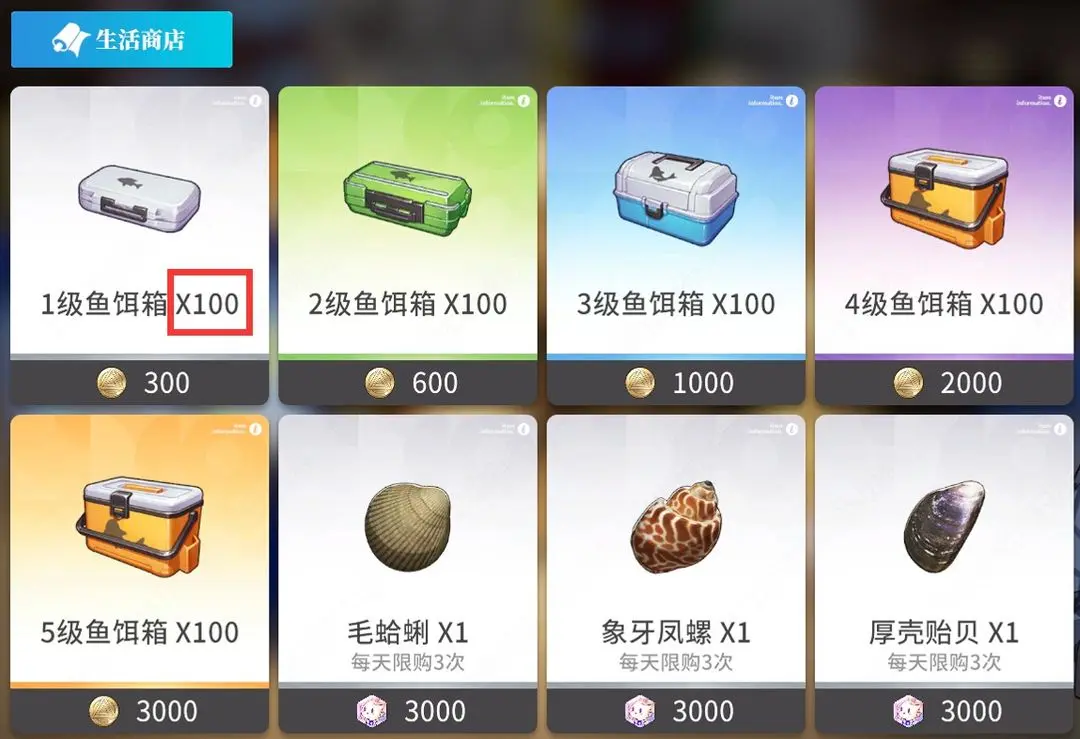 新手攻略截图4