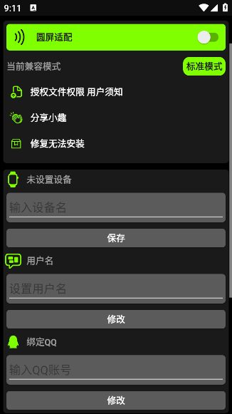 操作指南截图1