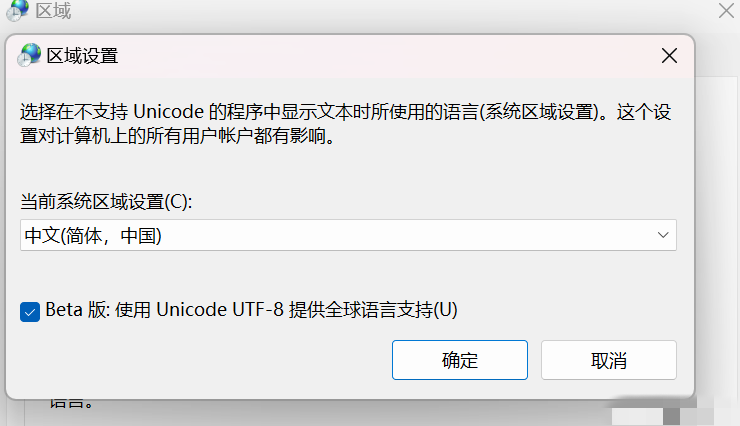 中文输出乱码解决方法截图4
