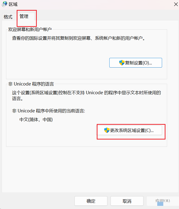 中文输出乱码解决方法截图3