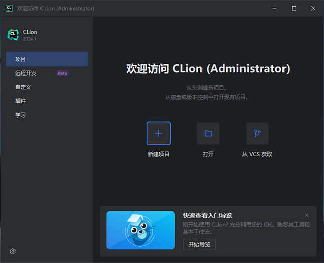 么设置中文截图3