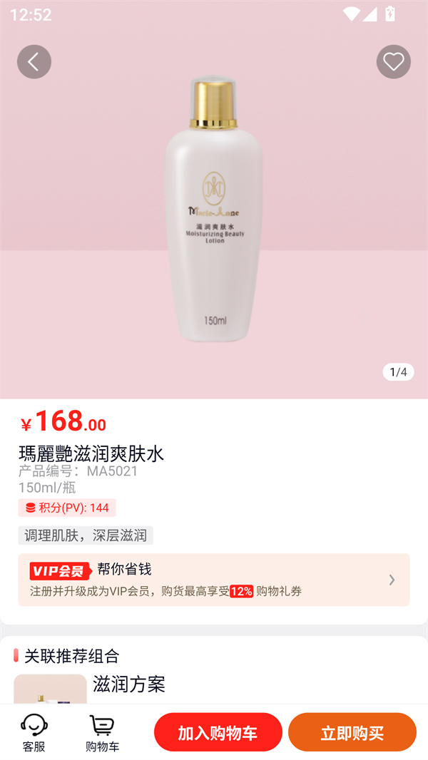 使用方法截图3