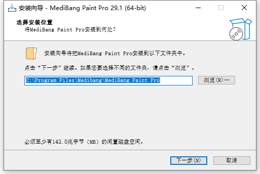 安装教程截图2