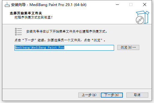 安装教程截图3